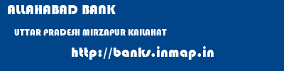 ALLAHABAD BANK  UTTAR PRADESH MIRZAPUR KAILAHAT   banks information 